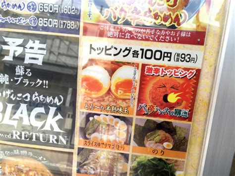 While the eggs are cooking, fill a bowl with ice and cold water. "Do you want some ramen with those eggs?" Our reporter ...