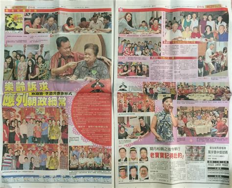 Sin chew jit poh newspaper is chinese (中国) epaper of malaysia which belong to asia region. Co-sponsorship for Sin Chew Jit Poh's Filial Piety dinner ...