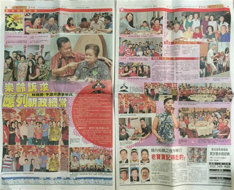 Sin chew jit poh was a singapore newspaper. Co-sponsorship for Sin Chew Jit Poh's Filial Piety dinner ...