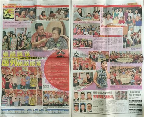 All posts tagged sin chew jit poh. Co-sponsorship for Sin Chew Jit Poh's Filial Piety dinner ...