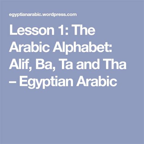 Ramadan · 1 decade ago. Lesson 1: The Arabic Alphabet: Alif, Ba, Ta and Tha ...