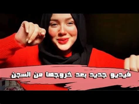 يمكنك الآن معرفة استحقاقك من عدمه عن طريق حاسبة البرنامج فقط قم بملء الحقول لتظهر لك النتيجة. ‫عاجل فيديو لحنين حسام بعد خروجها من السجن - حنين حسام ...