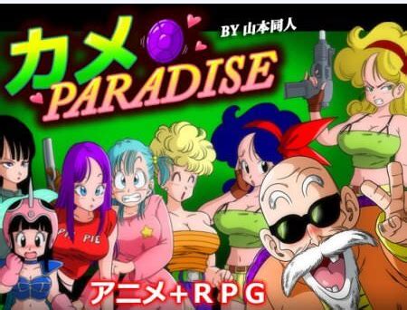 Map games for kids will help. KAME PARADISE 1.1 PC Game Download for Mac OS X