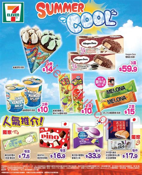 Ok便利店 circle k hong kong. 7-Eleven：雪糕/雪條最新優惠（30/7-11/8） ( Jetso Club 著數俱樂部 )