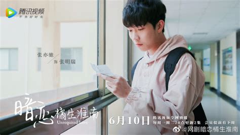 With a title like 'unrequited love' i had previously been hesitant to watch this because i thought it'd be too sad or angsty. Web Drama: Unrequited Love | ChineseDrama.info