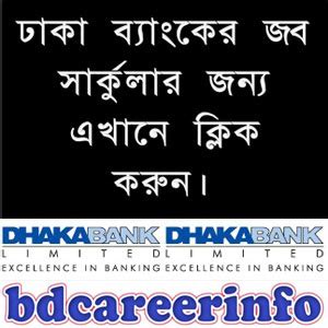 His/her job description involves managing his/her banks operations team to deliver effective financial services to clients. Dhaka Bank Limited Job Circular 2020