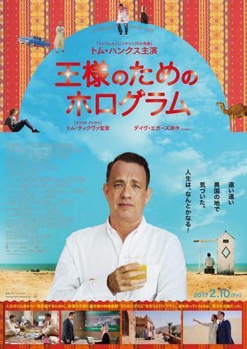 Sep 24, 2016 · ハドソン川の奇跡。たけさん！さんの映画レビュー（感想・評価）。評価5.0。みんなの映画を見た感想・評価を投稿 トム・ハンクス主演最新作『王様のためのホログラム』公開 ...