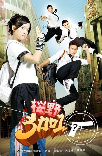 * yang jia jiang/ah jiangah jiang, xia tian, fang wei and bulu grew up together and became great friends. Ying Ye 3+1 (2007) - MyDramaList