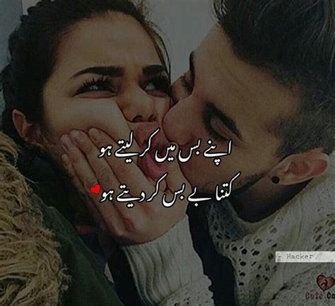 Since there's been poetry, there's been love poems. Pin by ALi on Mastiyaan | Love quotes in urdu, Love poetry ...