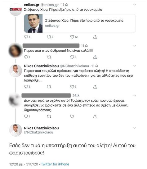 «πολιτική μαφία» πίσω από την απόπειρα δολοφονίας του βλέπει ο στέφανος χίος. Ο ΝΙΚΟΣ ΧΑΤΖΗΝΙΚΟΛΑΟΥ ΑΠΟ ΤΗΝ ΠΙΣΙΝΑ ΤΟΥ ΕΚΑΛΗ CLUB ...