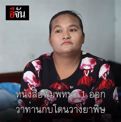 'หม่อมลูกปลา'เผยหลังถูกมองโดนบูลลี่ ลั่นมันคืองานและหน้าที่ วันอังคาร ที่ 23 กุมภาพันธ์ พ.ศ. ย้อนคดีดัง หม่อมลูกปลา สาวในรั้ววัง ก่อนชีวิตพัง.. ตกเป็นผู้ต้องหาวางยาฆ่าสามี