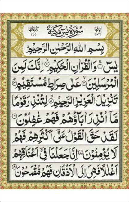 Maghfirah m hussein surat yasin full. Surat Yasin Pro for Android - APK Download