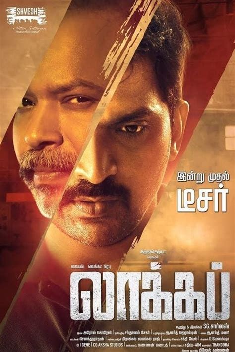 Review by indiaglitz  wednesday, august 26, 2020 • tamil . Lockup (2020) Tamil HD Movie - Copy Cinema