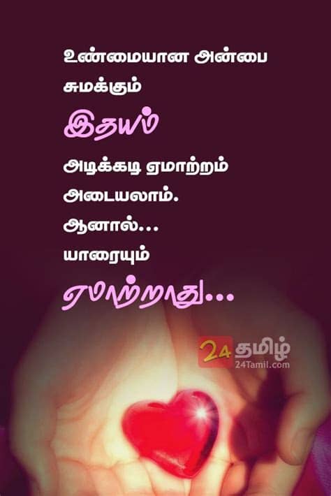 Latest collection of fake people status, messages and short fake people quotes. Pin on Tamil Whatsapp Status / Facebook images