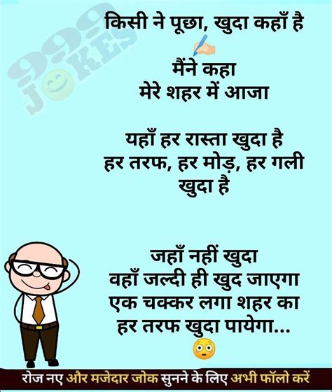 Share it on facebook, whatsapp, and instagram captions. Masti Mazak, Desi Jokes, Funny Hindi Jokes, Latest Hindi ...