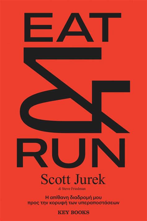 This edition published in 1977 by random house in new york. EAT & RUN - πίξελbooks