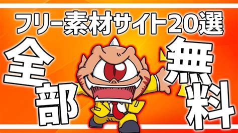 The break down explanation for this term is explained above. 【無料】ブログ用のフリー画像素材おすすめサイト20選【初心者 ...
