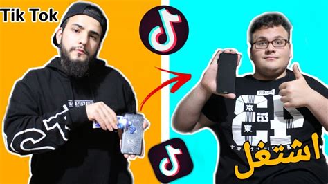 تجربة خدع التيك توك | حقيقة ام كذب؟؟؟tiktok life hacks ...