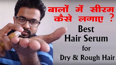 Never used a hair serum? Streax Hair Serum Review | How to use Hair सीरम Step by ...