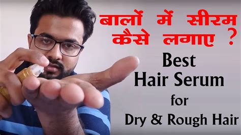 Hope u like the video. Streax Hair Serum Review | How to use Hair सीरम Step by ...