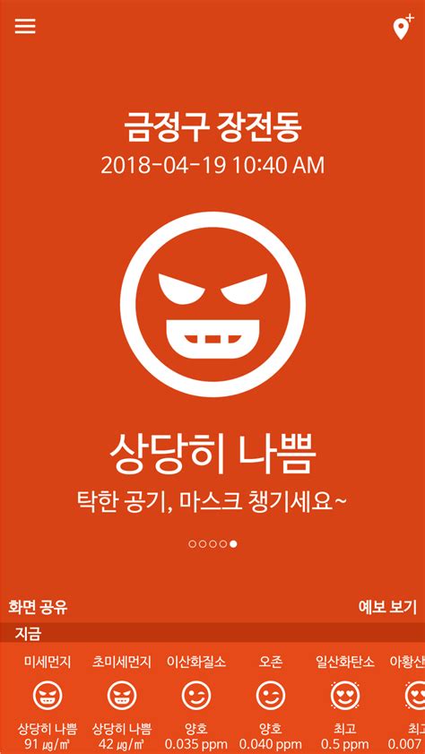 한국환경공단 국가대기오염정보 openapi에서 제공하는 미세먼지 수치를 주기적으로 자동트윗합니다. 오늘도 미세먼지 나쁨 - 식물원(고민상담) - 부산대 학생 ...