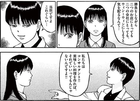 Download らーめん才遊記 Images For Free