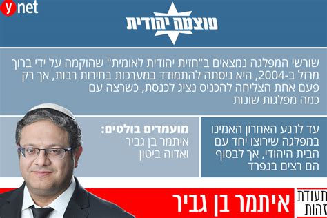 בן זוג הרופאה שניצל מרצח: איתמר בן גביר רבין / × ×™×ª×ž×¨ ×'×Ÿ ×'×'×™×¨ ×¢×•×©×" ×'× ...