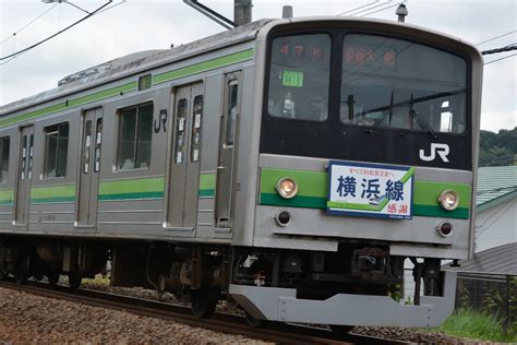 新幹線 山田線 山手線 横須賀線 横浜線 米坂線 陸羽西線 陸羽東線 両毛線. 気まぐれな中央線民 8/23撮影記 横浜線205系ラストラン