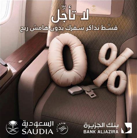 إستبدال الكيومايلز على خطوط الطيران الشريكة. تقسيط تذاكر الخطوط السعودية 2019 من عدة بنوك ...