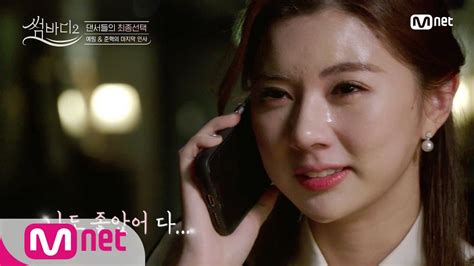Nemesis (2021) episode 9 english sub. ENG sub 썸바디2/최종회 예림, 준혁과의 마지막 통화 '고마웠어…' 191220 EP.10 ...