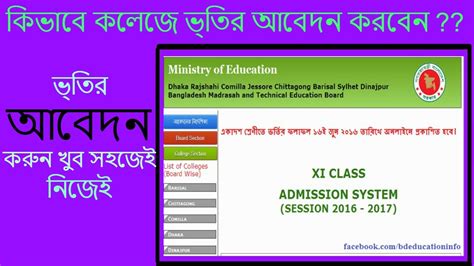 Brim's campus off tripunithura hill palace, has been set up in the year 2002 in the erstwhile royal estates of the kochi maharajas, to offer mba experts from caps, provide excellent job oriented program. How to apply for HSC admission 2017 - YouTube