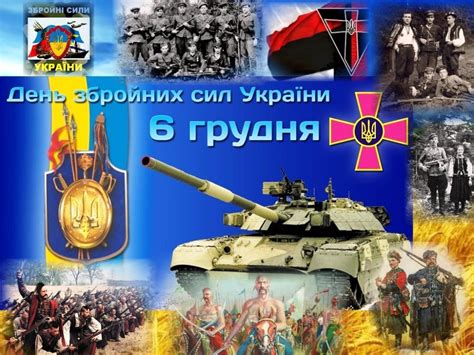 Щиро зичу миру та спокою вам, дорогі наші солдати та офіцери, подальших прикольні привітання на 6 грудня: Привітання з днем Збройних сил України в прозі та вірші до ...