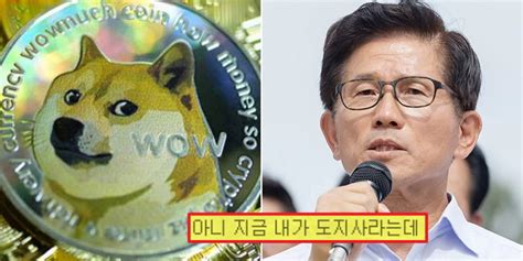 국내 최초 애플 앱스토어 차트 1위, 구글 플레이 마켓 순위 1위, 총 200만 다운로드 달성, 폭발적 인기의 스토리 게임을 소설로 만난다! 도지코인 : 도지코인 호재 / Bfzbxxpebhyyim : Get in touch with 호재 (@bnrx ...