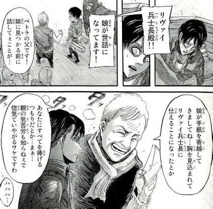 All content must be related to the attack on titan series. 【進撃の巨人】 リヴァイ兵長、最新話でチビ呼ばわりされるwww ...