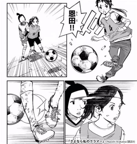 English translation by alyxae, checked and approved by damesukekun. これが平成の「女子サッカー」だ。 若きなでしこたちの戦いを ...