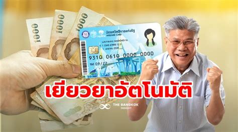 ก.คลัง เผยเตรียมเปิดลงทะเบียนบัตรสวัสดิการแห่งรัฐรอบใหม่ ปี 2564 เล็งปรับเกณฑ์คุณสมบัติ วางกรอบคิดรายได้เป็นครัวเรือนแทนรายได้ส่วนบุคคล. 'บัตรคนจน บัตรสวัสดิการแห่งรัฐ' ได้เยียวยา 'เราชนะ ...