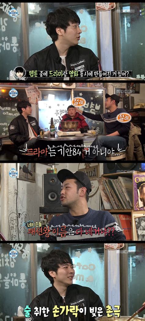 '나혼자산다' 기안84 "과거 술 마시고 SNS, 욕 잔뜩 먹어" 후회 ...