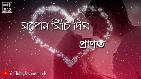 Maybe you would like to learn more about one of these? Whatsapp status assamese - YouTube