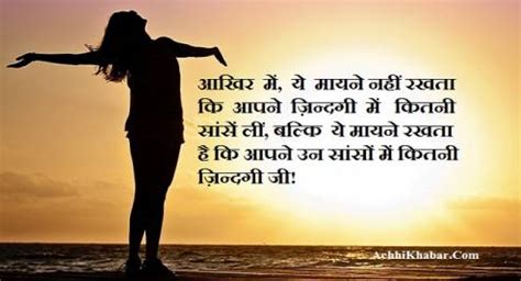 And without any motive nobody does anything. ज़िन्दगी के मायने समझाते 101 अनमोल विचार Life Quotes in Hindi With Images