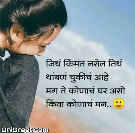 We did not find results for: 100+ Marathi Sad Love Status For WhatsApp | Sad Love Quotes Text Messages With Images