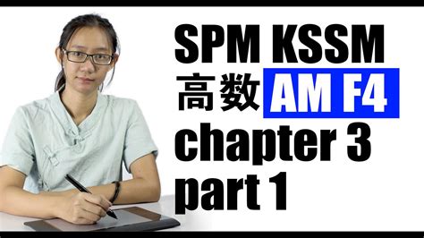 Spm mathematics past year questions (by chapter). SPM KSSM 高学Add Maths form 4 【 System of Equation 】 chapter ...