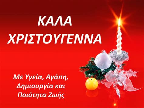 Ένα διαφορετικό advent calendar για τα χριστούγεννα. Ευχές από τον ΠΑΣΑΠ | ΠΑΣΑΠ