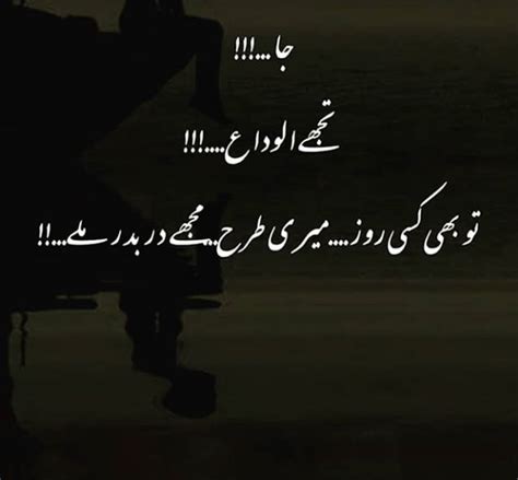 Make your whatsapp status attractive and inspiring. Bewafa Poetry Images Wallpaper Pic for Whatsapp | GeoNewsTV