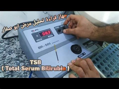 Om vi har missat något, eller om någon. هندسة الطب الحياتي - جامعة كربلاء - شرح عن جهاز TSB (تحليل ...