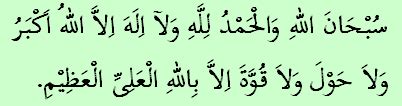 Solat sunat tasbih ada empat rakaat, dengan ketentuan jika dikerjakan pada siang hari cukup dengan satu salam. Kelebihan dan Fadhilat Solat Sunat Tasbih