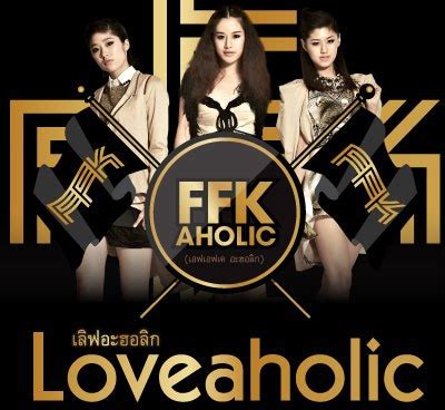 3,853 likes · 239 talking about this. Today's Pop Music!: FFK (FFKAHOLIC) "LOVEAHOLIC" IS FLAW-FREE!
