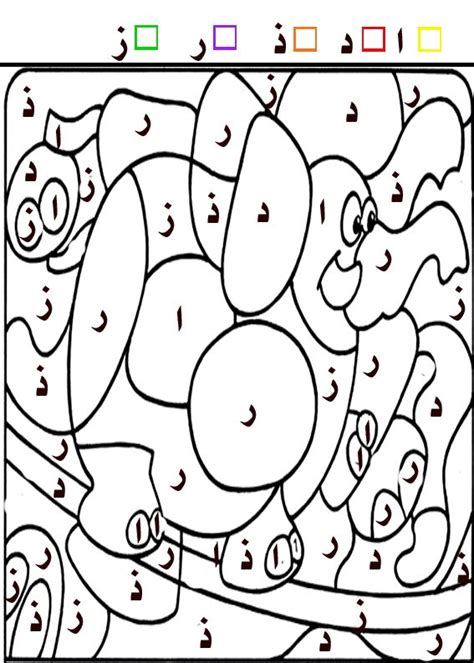 Coloriez en ligne avec un jeu pour colorier coloriages de mandalas et vous poudrez partager et créer votre propre galerie de. Colorier les lettres de la bonne couleur بطاقات تلوين ...