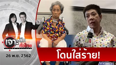 ลูกสาว อาม่าฮวย ตั้งโต๊ะแถลงข่าวปัดยักยอกเงิน 250 ล้านของอาม่า แจงยิบทุกบาททุกสตางค์ มีทั้งที่ไปซื้อรถให้ครอบครัวพี่ชายตามคำสั่งอาม่าเอง. ลูกสาว "อาม่าฮวย"โต้กลับ...ซัดพี่ชายทำตระกูลแตก | เจาะลึก ...