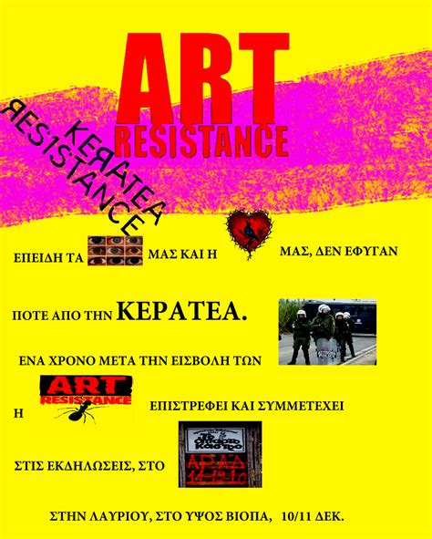 Everything you need to be ready to step out prepared. ΚΕΡΑΤΕΑ , ΕΝΑΣ ΧΡΟΝΟΣ ΜΕΤΑ... H ART RESISTANCE ΕΠΙΣΤΡΕΦΕΙ ...