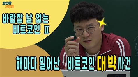 May 17, 2021 · prev 깊은 빡침의 맥도날드 코인러 gif 깊은 빡침의 맥도날드 코인러 gif 2021.05.18by 비트코인 움짤 gif 모음집. 해마다 일어난 비트코인 대박사건-코인왕 김토큰 - YouTube